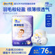 菲比Fitti柔薄輕羽樂(lè )玩褲XXXL56(17kg以上)嬰兒尿不濕超薄柔軟透氣