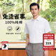 金利來(lái)短袖襯衫男【3D立體免燙/純棉】夏裝商務(wù)通勤職業(yè)裝正裝襯衣男 白色-00P2 L 175/92A 推薦130-140斤