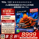 TCL電視 85Q9L Pro 85英寸 QD-Mini LED 蝶翼星曜屏 萬象分區(qū) 絢彩XDR 4500nits 超薄 電視機(jī) 85英寸