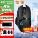 G502無線游戲鼠標電競雙模RGB自定義配重編程宏機械鼠標邏輯送男友DJ11 G502無線