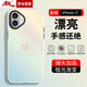 暴走【熱銷TOP】適用蘋果17手機(jī)殼 iPhone17保護(hù)套 硅膠軟邊簡約半透全包防摔鐳射漸變高級感磨砂硬殼