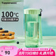 特百惠（Tupperware）瑩彩430ML塑料杯男女士學(xué)生運(yùn)動(dòng)水杯子便攜七夕送禮大容量 薄荷綠