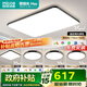 四季沐歌（MICOE）全光譜led吸頂燈高顯色指數(shù)防藍光客廳大燈簡約燈具套餐包安裝