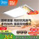 美的（Midea）浴霸燈暖風(fēng)暖氣照明排氣扇集成吊頂衛(wèi)生間取暖器換氣暖風(fēng)機G3P