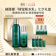 赫蓮娜HR綠寶瓶水200ml+乳液75水乳套裝護膚品化妝品禮盒七夕情人節禮物