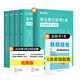2025版事業(yè)單位E類(lèi)】華圖醫療衛生事業(yè)單位編制考試E類(lèi)2025職業(yè)能力傾向測驗和綜合應用能力教材真題護理事業(yè)編云南陜西黑龍江湖北內蒙古甘肅新疆青海 護理崗套裝