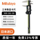 三豐日本進(jìn)口三豐數顯卡尺ABS工業(yè)級電子數顯500系列高精度 【專(zhuān)票】公制0-150mm/500-181-30