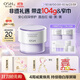 歐詩(shī)漫（OSM）舒顏修白精華霜50g安心大白罐面霜敏感肌補水保濕曬后舒緩修紅