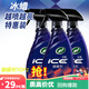 龜牌（Turtle Wax）冰蠟鍍膜劑汽車(chē)冰膜速遞車(chē)漆鍍膜手噴液體上光全車(chē)新能源特斯拉 【囤貨樂(lè )】冰蠟鍍膜劑3瓶-無(wú)擦巾