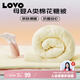 LOVO超柔【棉花糖被】母嬰A類(lèi)棉花纖維春秋被 4.6斤200*230cm【芝黃】