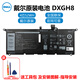 戴爾 dell筆記本電池 原裝 內置電腦電池 靈越 成就 5390 7390 9370電腦電池DXGH8/HK6N5 4芯 52wh 7.6v-DXGH8 XPS13 9305 9370 9380 7390