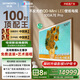 創(chuàng  )維壁紙電視100A7E Pro 100英寸AI游戲智能平板電視機 QD-miniled超薄藝術(shù)壁畫(huà)100吋 家電國家補貼20%