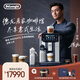 德龍（Delonghi）咖啡機 家用全自動(dòng)咖啡機 現磨冷萃意式美式 Aromatic中文全彩觸屏 ECAM630.75.TM