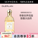 嬌蘭（Guerlain） 花草水語淡香水 女士香水 禮物  七夕情人節(jié)禮物 75ml，柑橘羅勒