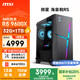 微星（MSI）?；赎猂S AMD銳龍R5 9600X/32G DDR5/1T 國家補貼20%電競游戲臺式電腦主機設計師辦公整機