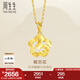 周生生七夕永系列蝶戀花黃金吊墜 足金花襯蝴蝶掛墜不含項(xiàng)鏈 50454P計(jì)價(jià) 2.4克(含工費(fèi)100元)