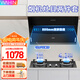 美的（Midea）出品WAHIN吸油煙機側(cè)吸式家用出租廚房脫排抽油煙機18立方大吸力吸煙機燃氣灶具兩件套套裝 【煙灶套裝-天然氣】搭配4.5KW灶具