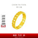周大福 小金花鏤空黃金戒指(工費(fèi)420)11號(hào)約3.45g F230899
