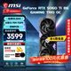 微星RTX 5060 Ti 魔龍/幻影師/硬派師/萬(wàn)圖師 臺式電腦設計渲染電競游戲獨立顯卡deepseek人工智能 魔龍-5060 Ti-8G丨經(jīng)典旗艦