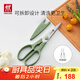 雙立人（ZWILLING）剪刀廚房家用多功能剪子食物不銹鋼便攜可拆卸廚房剪輔食剪