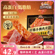 三只松鼠什錦手撕肉脯500g 高蛋白肉干肉脯休閑零食辦公室即食混合口味