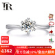 FR鉆戒女白金鉆石戒指鉑金pt950求婚結(jié)婚婚戒1克拉裸鉆定制送女友 車花顯鉆 10分H色
