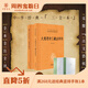 大唐西域記大慈恩寺三藏法師傳中華書局正版三全本唐玄奘全集原著無(wú)刪減原文注釋譯文文白對(duì)照書籍中華經(jīng)典名著全本全注全譯叢書