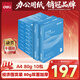 得力（deli）白令海A4打印紙 80g克500張*10包一箱 雙面加厚復印紙 高性?xún)r(jià)比草稿紙 整箱5000張 7759