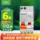 施耐德電氣 帶漏電保護(hù)斷路器A型1P+N C32A空氣開關(guān)漏保MGNEA9C45C3230CAR