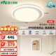 雷士（NVC）吸頂燈語音智控護(hù)眼臥室燈具高顯奶油風(fēng)燈具白悠然包安裝圓燈