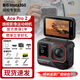 Insta360影石 Ace Pro 2 8K運動(dòng)相機 高清防抖防水相機 騎行摩托車(chē)行車(chē)記錄儀vlog潛水AI攝影攝像 街拍套裝【星輝銀】 雙電池版本
