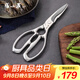 張小泉 全鋼系列加厚不銹鋼家用廚房剪 剪刀 剪骨頭雞腳剪魚肉剪雞爪