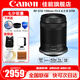 佳能（Canon）RF-S 18-150mm IS STM 半畫(huà)幅微單變焦鏡頭 遠(yuǎn)攝變焦鏡頭 適用R100/R50/R10/R7相機(jī) 套餐二：基礎(chǔ)攝影套裝【購(gòu)買套餐二免費(fèi)升級(jí)套餐三】 拆機(jī)鏡頭