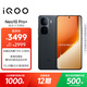 vivo iQOO Neo10 Pro+ 16GB+512GB 疾影黑 驍龍8至尊版 2K Q10珠峰屏 國家補貼 學(xué)生 游戲  電競手機