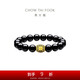 周大福發(fā)財(cái)桶黃金轉(zhuǎn)運(yùn)珠黑玉髓手鏈?zhǔn)执信?EOR1304七夕禮物