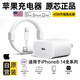 原裝蘋(píng)果充電器45W適配原裝快充套裝iphone14/13promax/pro/plus/xr手機12充電頭11氮化鎵正品充電器線(xiàn) 【蘋(píng)果8-14系列】45W快充頭+2米PD套裝