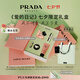 普拉達(dá)（PRADA）口紅香水禮盒(我本莫測50ml+唇膏U020)七夕情人節(jié)生日禮物女