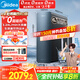 美的（Midea）家用凈水機星河系列1200G PRO 6年長(cháng)效陶氏RO 0阻垢劑反滲透直飲凈水器廚下式凈飲機 鮮活零陳水