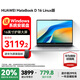 華為（HUAWEI）MateBook D16 筆記本電腦 16英寸2025新款Linux版標壓酷睿高性能輕薄學(xué)習辦公本 i5-13420H 16G+1T 皓月銀 預裝Windows版（定制）