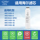 芬享瑞適配海爾凈水器濾芯HRO7558-3/A/B/HRO1H58-3A/C/E/HRO5023-3PRO凈水機PPC復合RO反滲透全套通用 PPC復合濾芯