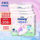 MOONY尤妮佳嬰兒拉拉褲 Q薄嬰兒尿不濕尿褲學(xué)步褲超薄透氣 【安心褲】XXL106片 moony