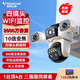威視達康攝像頭室外監(jiān)控器360度無死角帶夜視可旋轉(zhuǎn)wifi手機遠程可對話家用戶外看護農(nóng)村室外超高清監(jiān)控