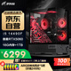 邪手高端臺式電腦游戲臺式機電腦主機全套整機（i5 14490F/RTX5060/1T/16G D5）