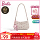 芭比（Barbie）包包女腋下包高級感小眾月牙2025新款單肩包閨蜜生日禮物情人節