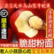 果真游順豐甘肅天水花牛蘋(píng)果蛇紅果小孩老人面粉脆沙甜蘋(píng)果新鮮水果10斤 【現摘】特大果13-16個(gè)10斤裝