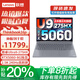 聯(lián)想拯救者Y9000P 2025款 補(bǔ)貼20% 16英寸可選Thinkbook16p滿血50系顯卡高性能設(shè)計(jì)電競游戲筆記本電腦 Ultra9-275HX RTX5060 2.5K 升級 32G內(nèi)存+1