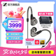 森海塞爾有線(xiàn)耳機IE900/IE600/IE300旗艦級HIFI生日開(kāi)學(xué)禮七夕禮物男生禮盒入耳式監聽(tīng)MMCX掛耳式音樂(lè )耳塞 IE600【發(fā)燒級HiFi耳機】