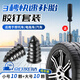 貝傅特補胎膠釘【采銷(xiāo)推薦】電動(dòng)車(chē)摩托汽車(chē)輪胎通用應急補胎神器蘑菇釘