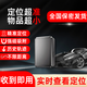 巫記GPS定位器車(chē)輛防盜無(wú)線(xiàn)強磁追蹤汽車(chē)跟蹤神器北斗衛星GPS定位儀器 北斗衛星定位+遠程開(kāi)關(guān)+不限距離+電子圍欄+30天待機