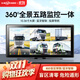優(yōu)路特貨車360四五路行車記錄儀高清夜視藍牙導(dǎo)航盲區(qū)預(yù)警倒車影像一體 10.36寸四路監(jiān)控+128G
